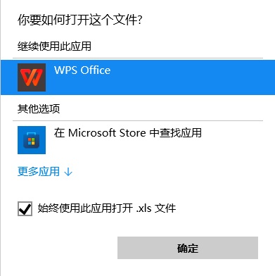 Win11 WPS怎么设置为默认