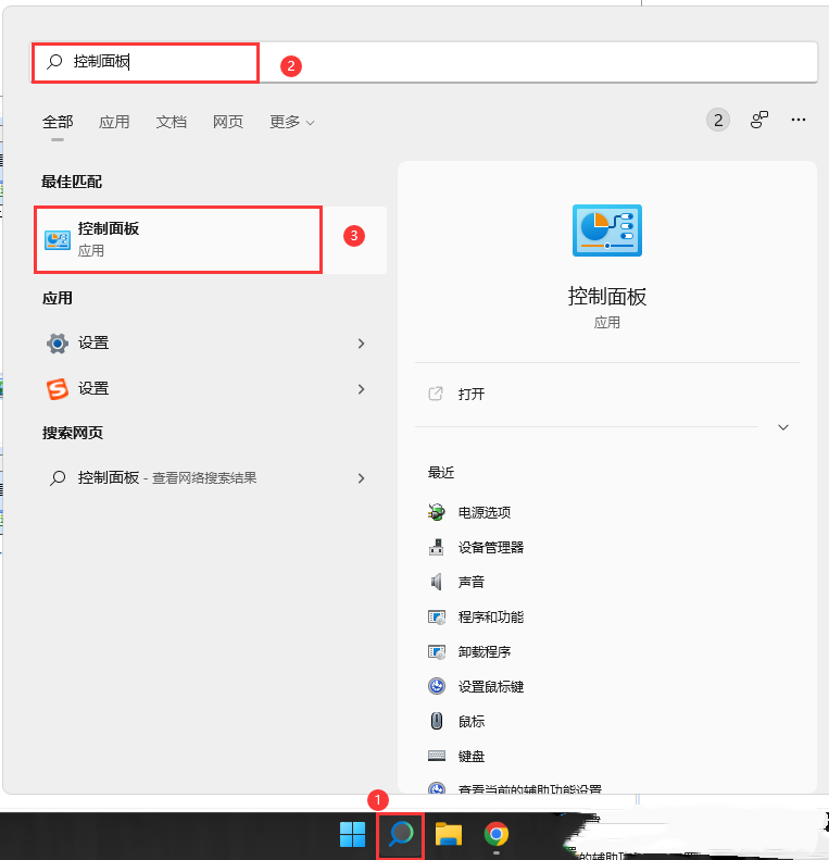 Win11内存使用率90%以上如何解决