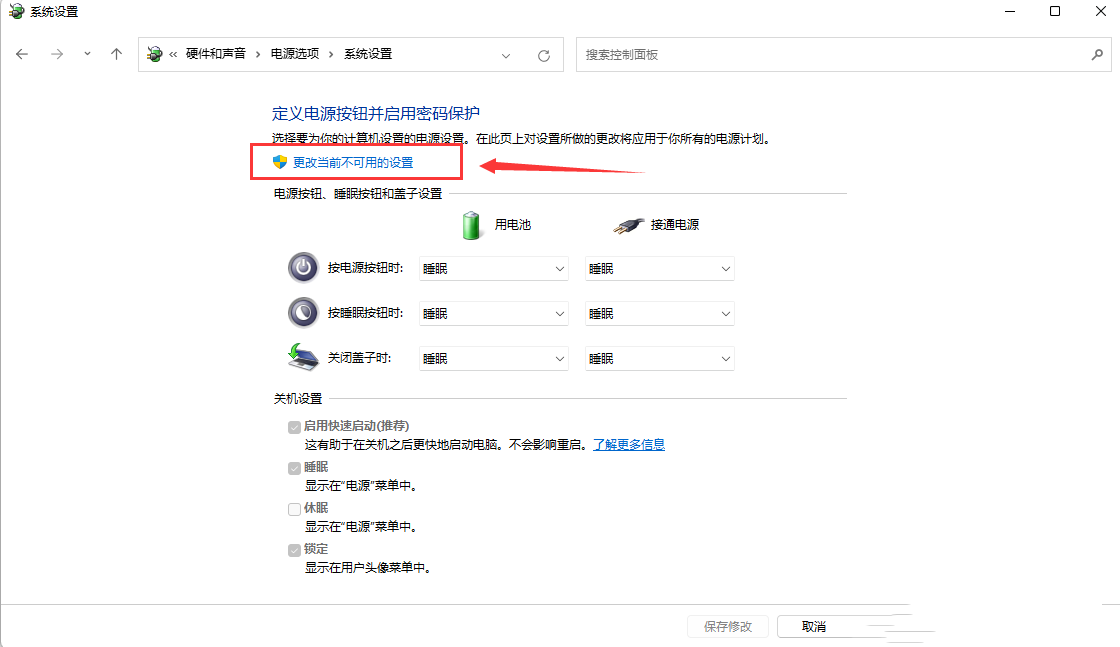 Win11内存使用率90%以上如何解决