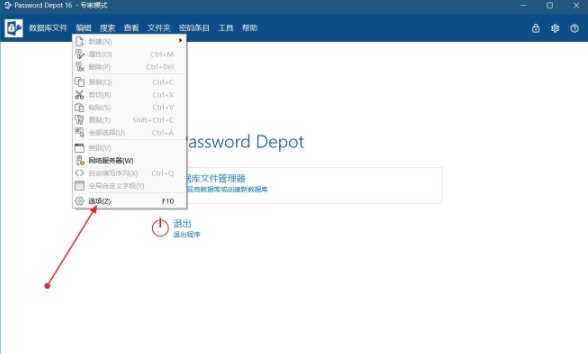 Password Depot