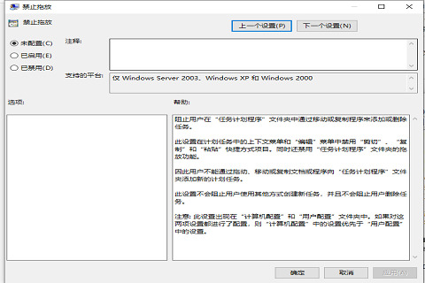 Win10电脑桌面图标锁定怎么解除?