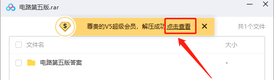 电脑百度网盘怎么解压压缩包？