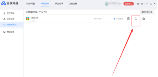 不是会员百度网盘怎么解压压缩包?