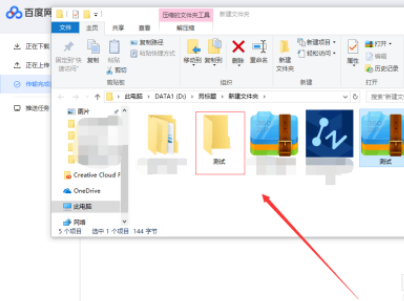 不是会员百度网盘怎么解压压缩包?