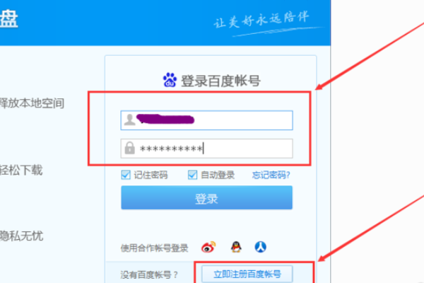 百度网盘前缀格式是什么?