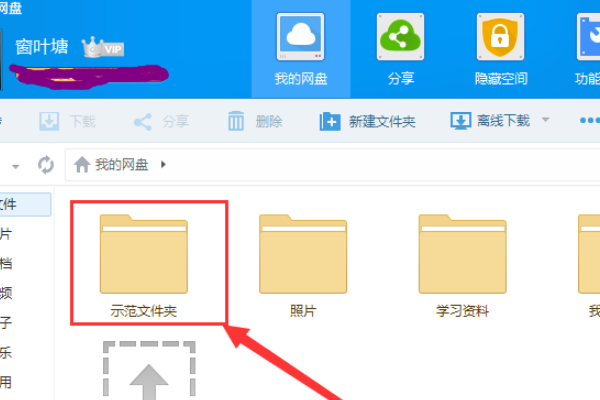 百度网盘前缀格式是什么?