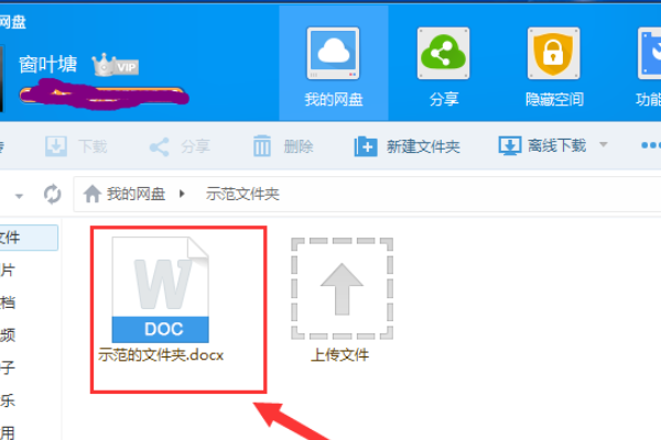 百度网盘前缀格式是什么?