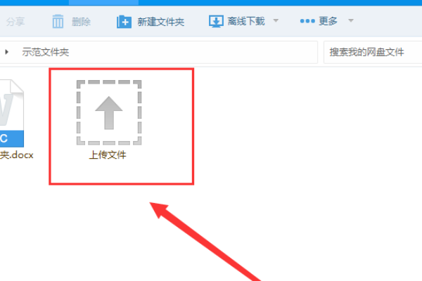百度网盘前缀格式是什么?