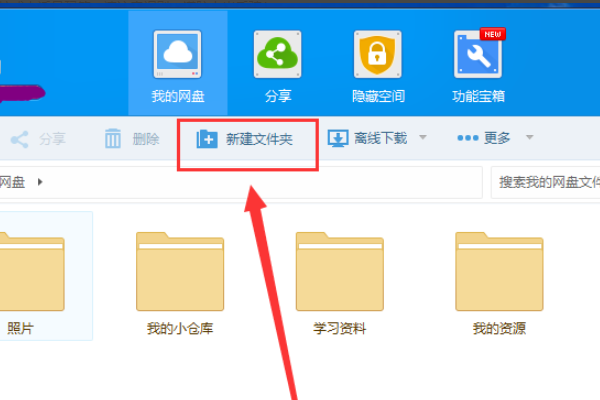 百度网盘前缀格式是什么?