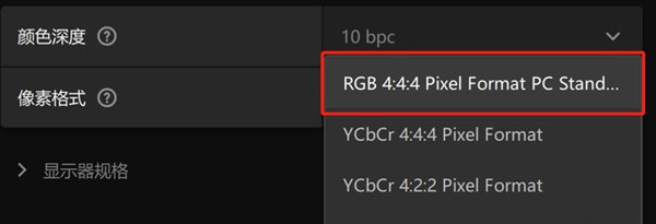 Win10开启HDR变灰蒙蒙怎么办?