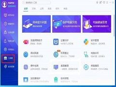 电脑管家怎么设置右键菜单选项？电脑管家右键菜单管理教程