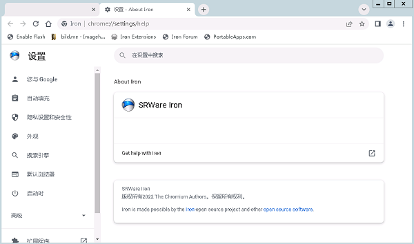 SRWare Iron