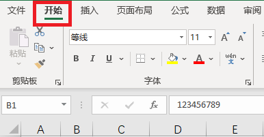 Excel数字变成井号怎么办?