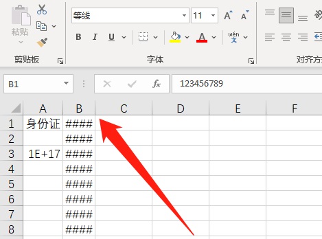 Excel数字变成井号怎么办?