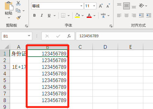 Excel数字变成井号怎么办?