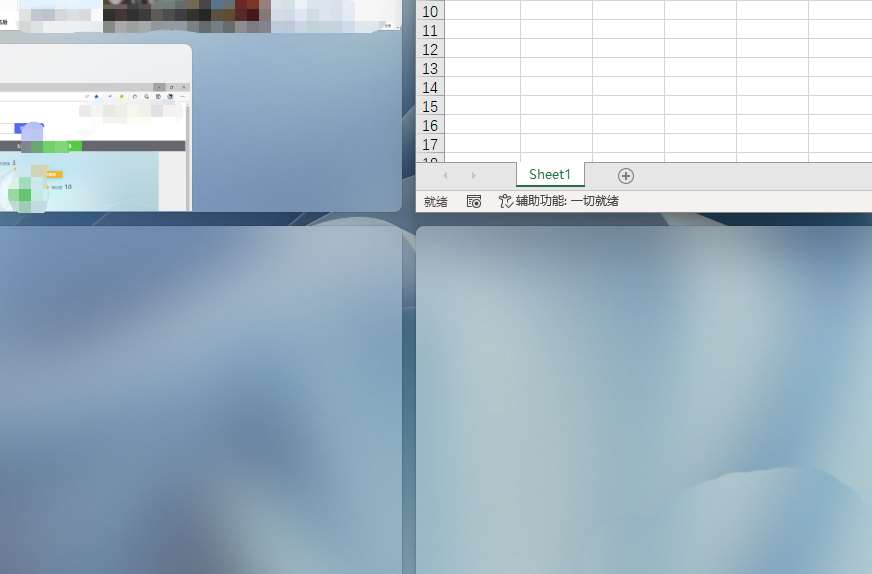 Win11怎么四分窗口