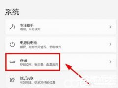 Win11 C盘莫名其妙满了怎么办？Win11 C盘满了清理方法教学