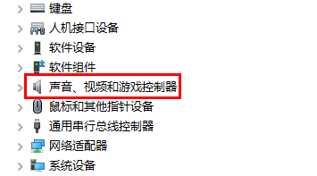 Win10如何查看声卡驱动版本?