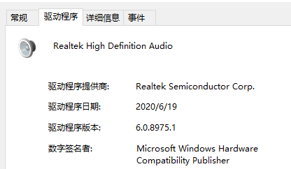 Win10如何查看声卡驱动版本?