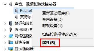Win10如何查看声卡驱动版本?