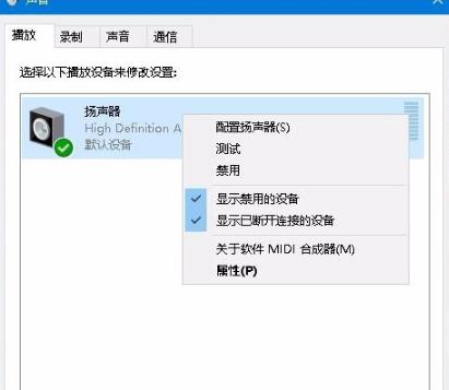 edge浏览器没有声音怎么解决?