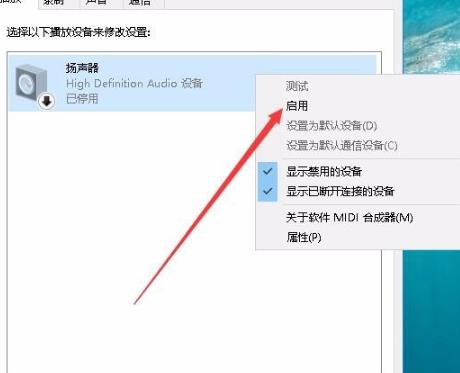 edge浏览器没有声音怎么解决?