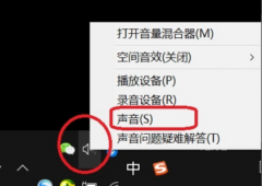 腾讯会议视频共享屏幕没有声音的解决方法