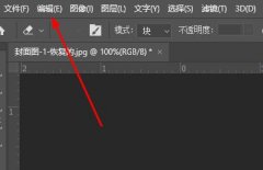 PS动作快捷键如何设置？PS设置动作快捷键的方法