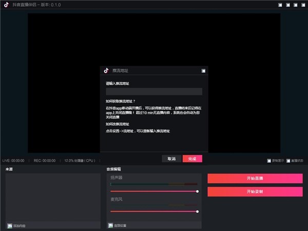抖音直播伴侣要如何使用？