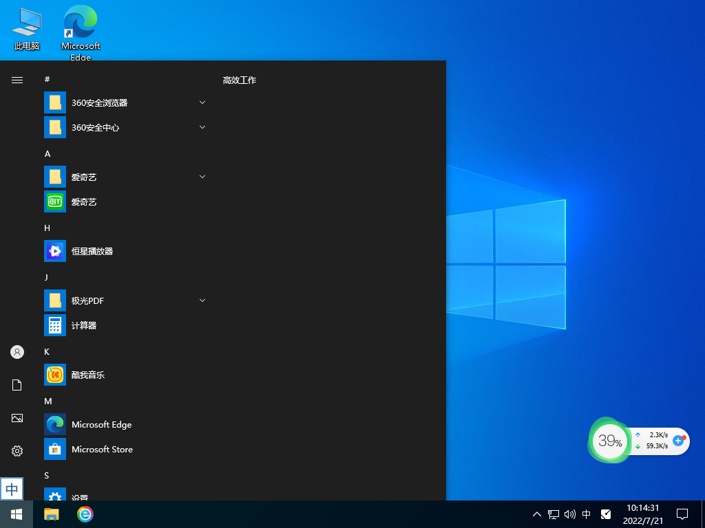 电脑公司GHOST WIN10 32位专业版 V2022.09