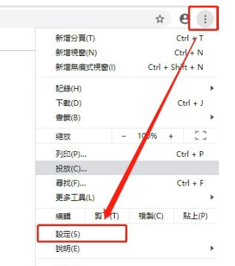 如何设置谷歌浏览器兼容模式?