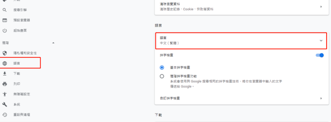 如何设置谷歌浏览器兼容模式?