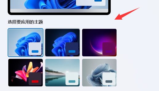 Win11透明任务栏有一条黑线怎么办?