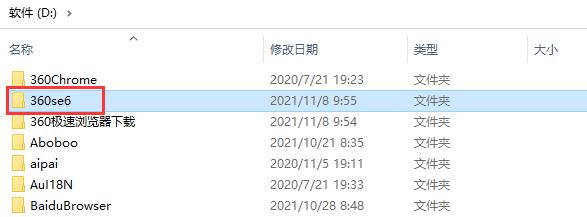 360浏览器怎么卸载干净?