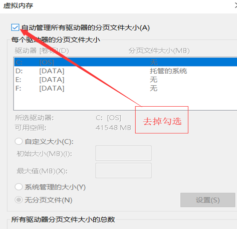 Pagefile.sys怎么转到别的盘