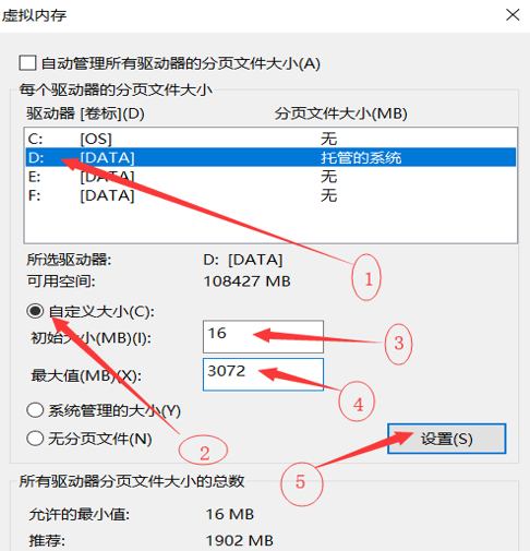 Pagefile.sys怎么转到别的盘
