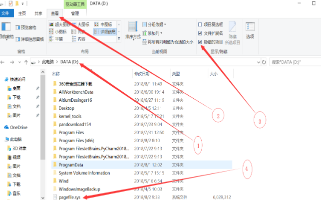 Pagefile.sys怎么转到别的盘
