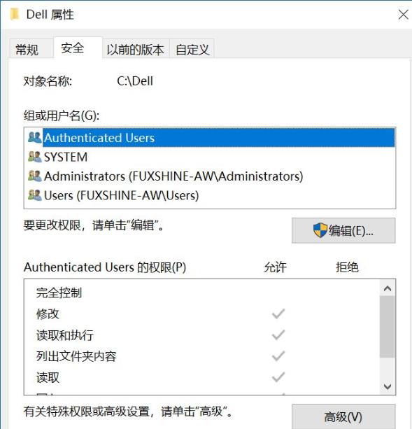 找不到文件或没有读取权限怎么办?