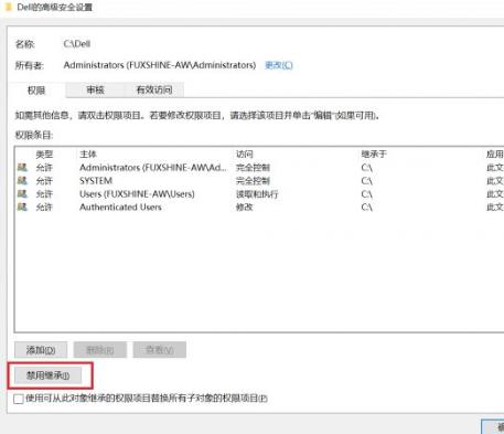 找不到文件或没有读取权限怎么办?