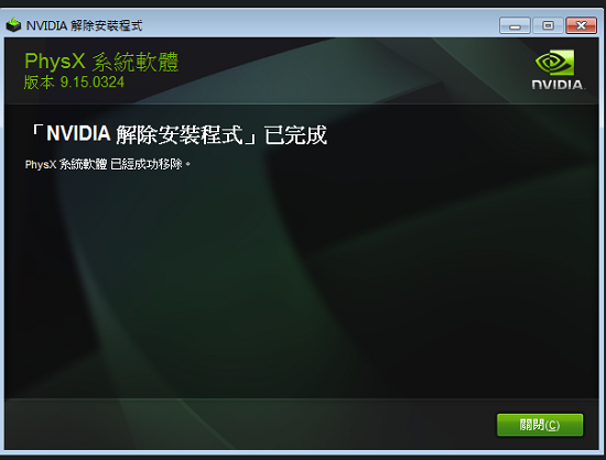 英伟达显卡驱动怎么卸载