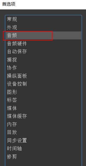 PR如何自动生成音频波形?