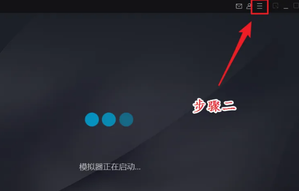 MuMu模拟器怎么设置不卡?