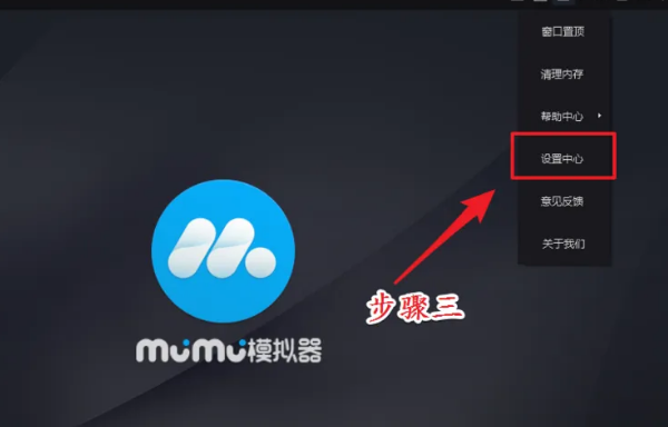 MuMu模拟器怎么设置不卡?