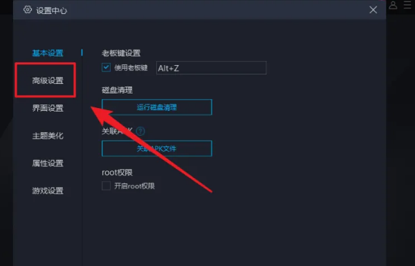 MuMu模拟器怎么设置不卡?