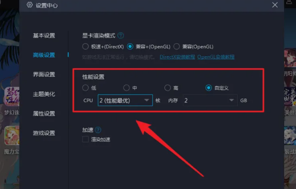 MuMu模拟器怎么设置不卡?