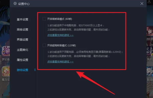 MuMu模拟器怎么设置不卡?