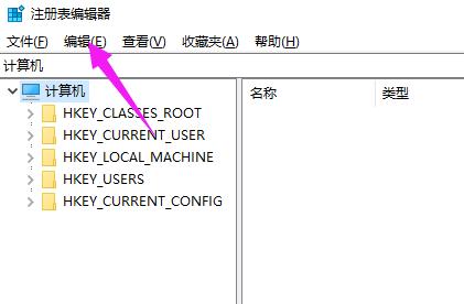 图片打开方式出现Microsoft WinRT Stor