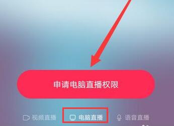抖音电脑直播没有1000粉丝怎么办?抖音电脑直播没有1000粉丝照样开播
