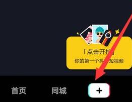 抖音电脑直播没有1000粉丝怎么办?抖音电脑直播没有1000粉丝照样开播