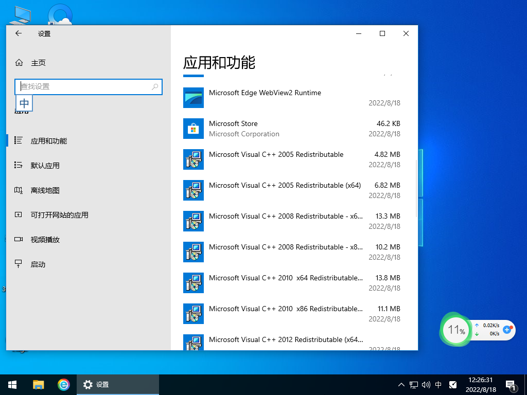 Win10 21H2专业版最稳定版 V2022.08